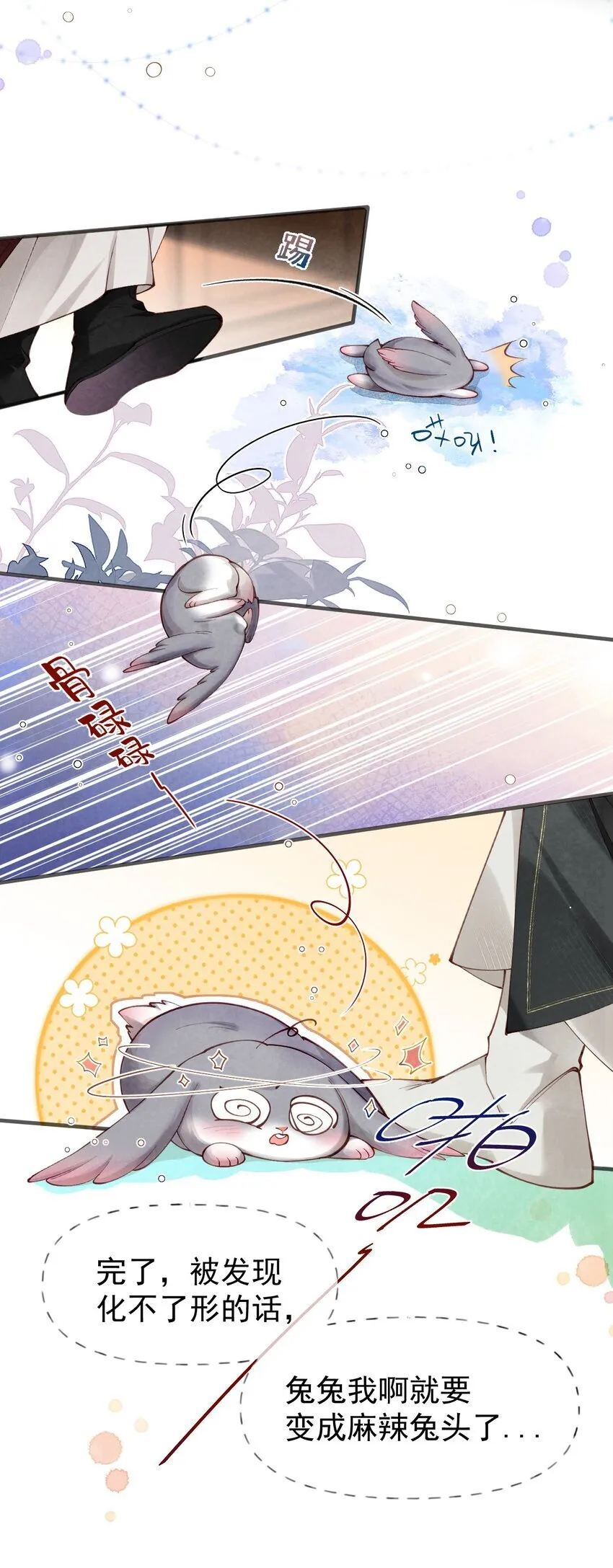 01 蛇兔一窝15