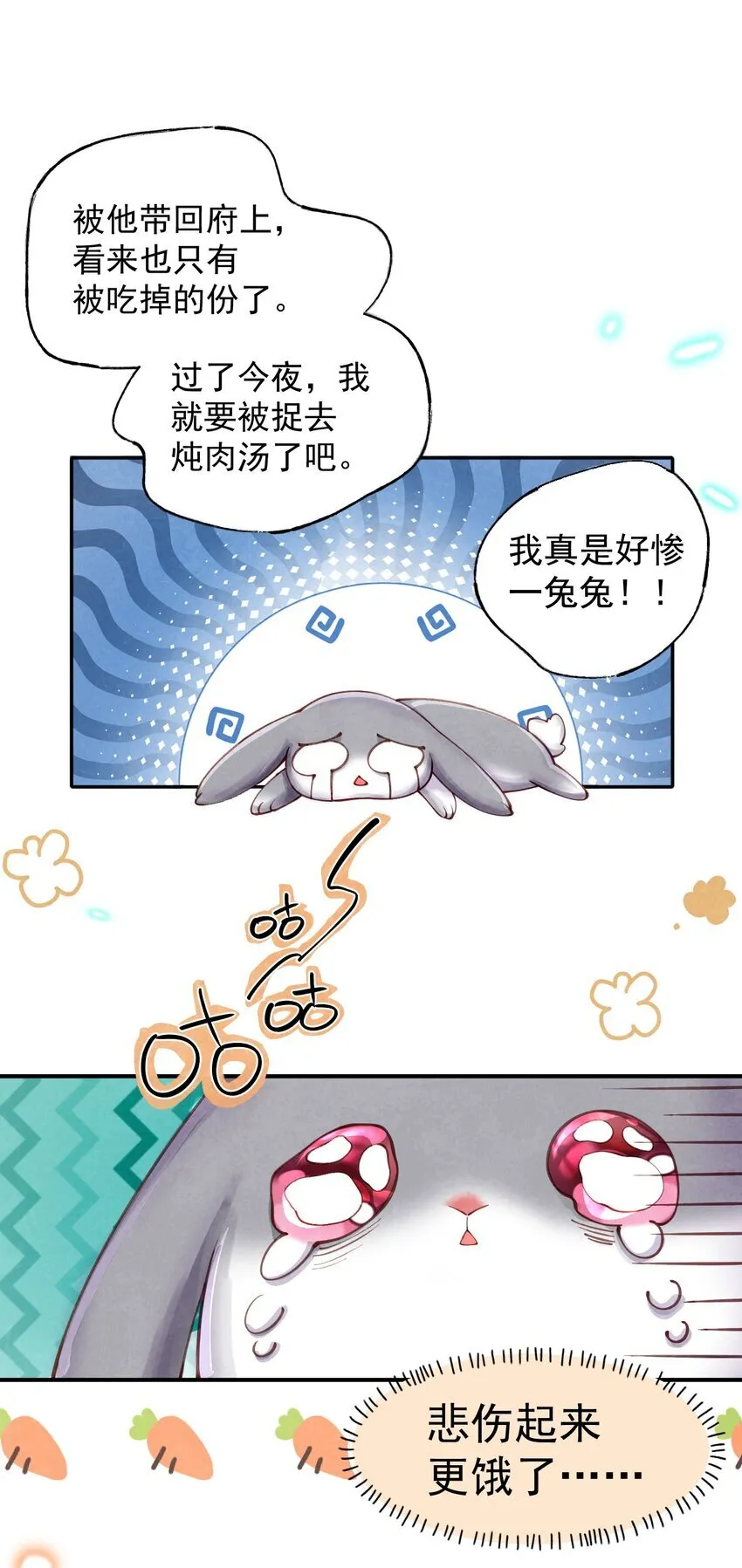 01 蛇兔一窝33