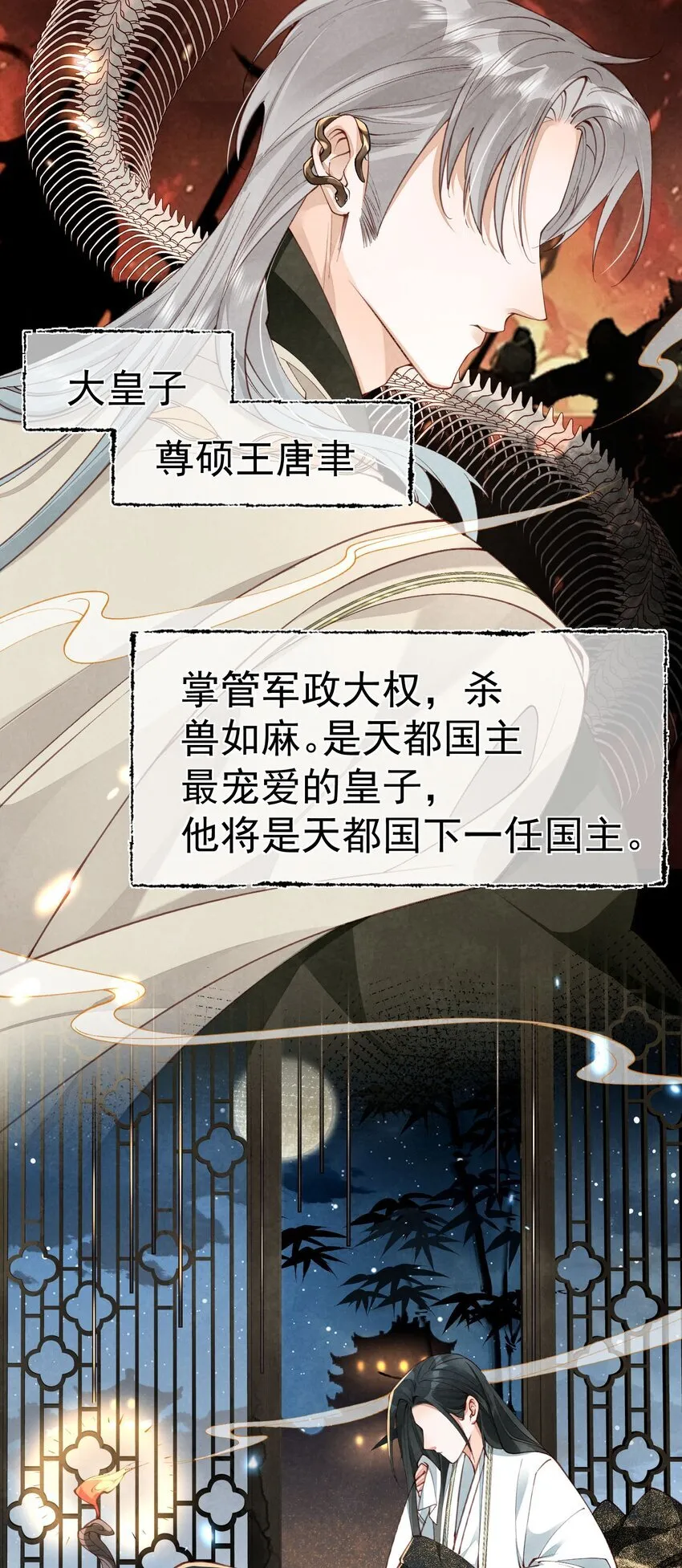01 蛇兔一窝31