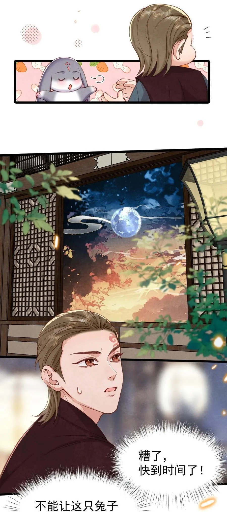 08 良药苦口31