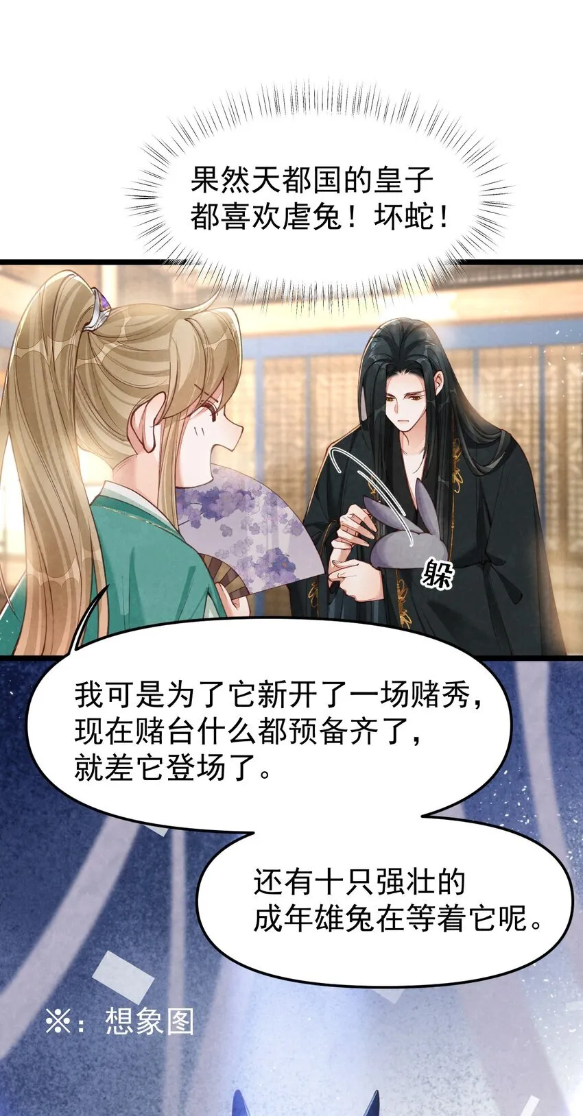 06 贪吃好色之兔16