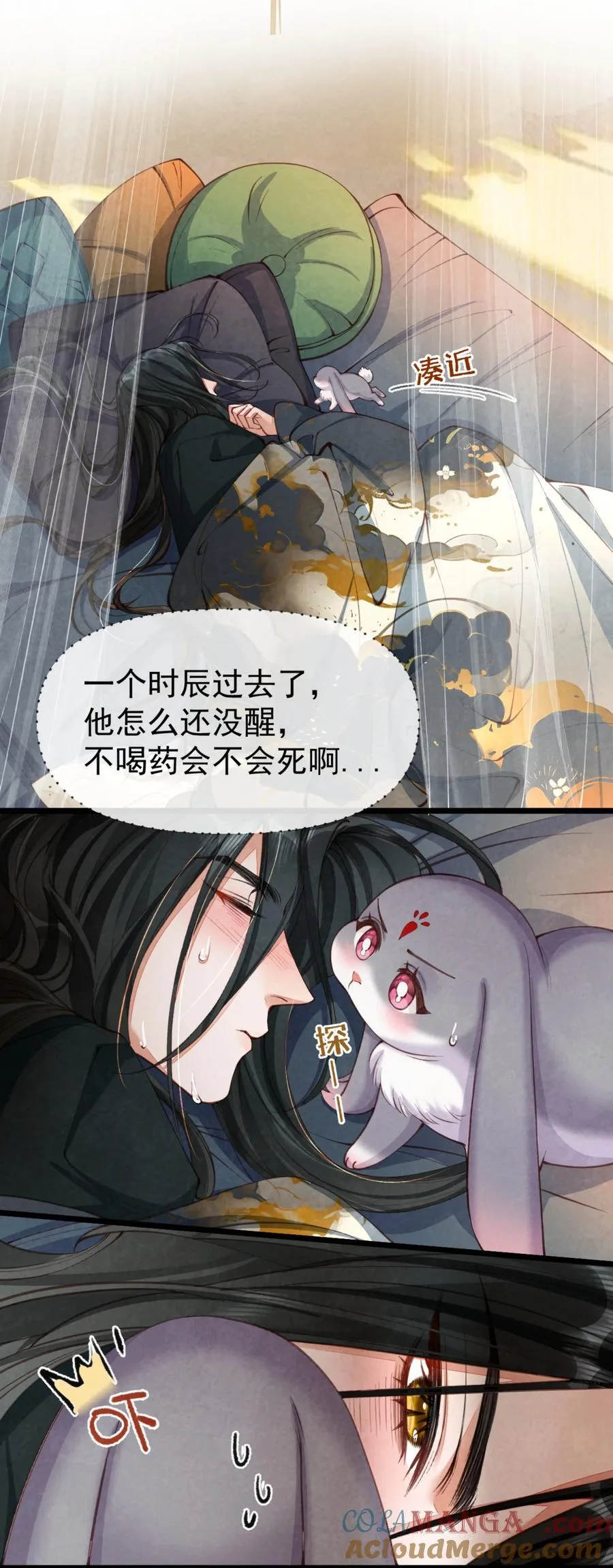 07 好兔先告状！28