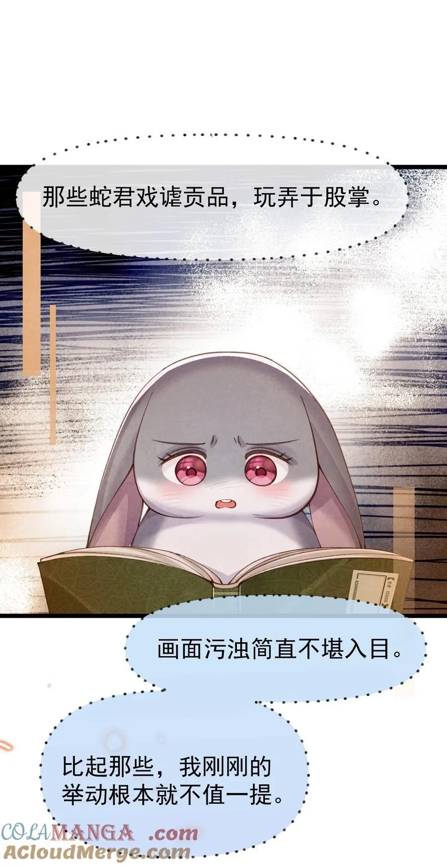 08 良药苦口30