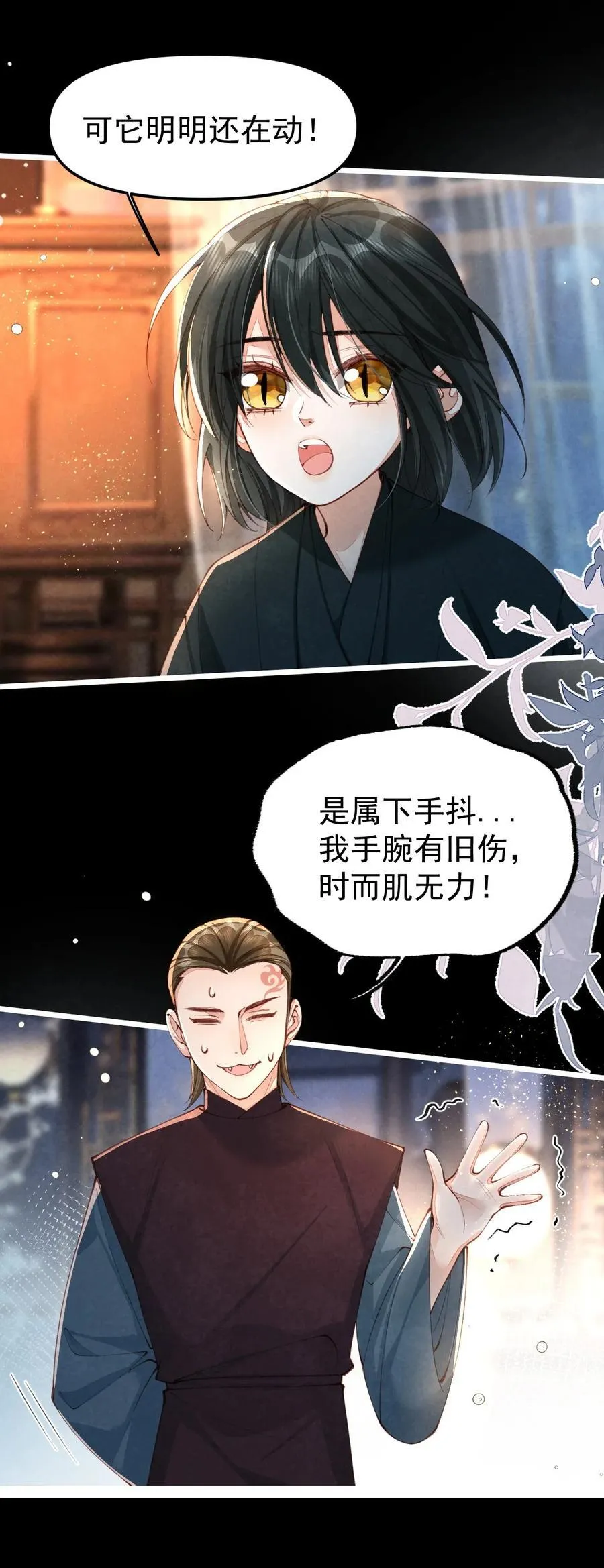 09 二心一体4