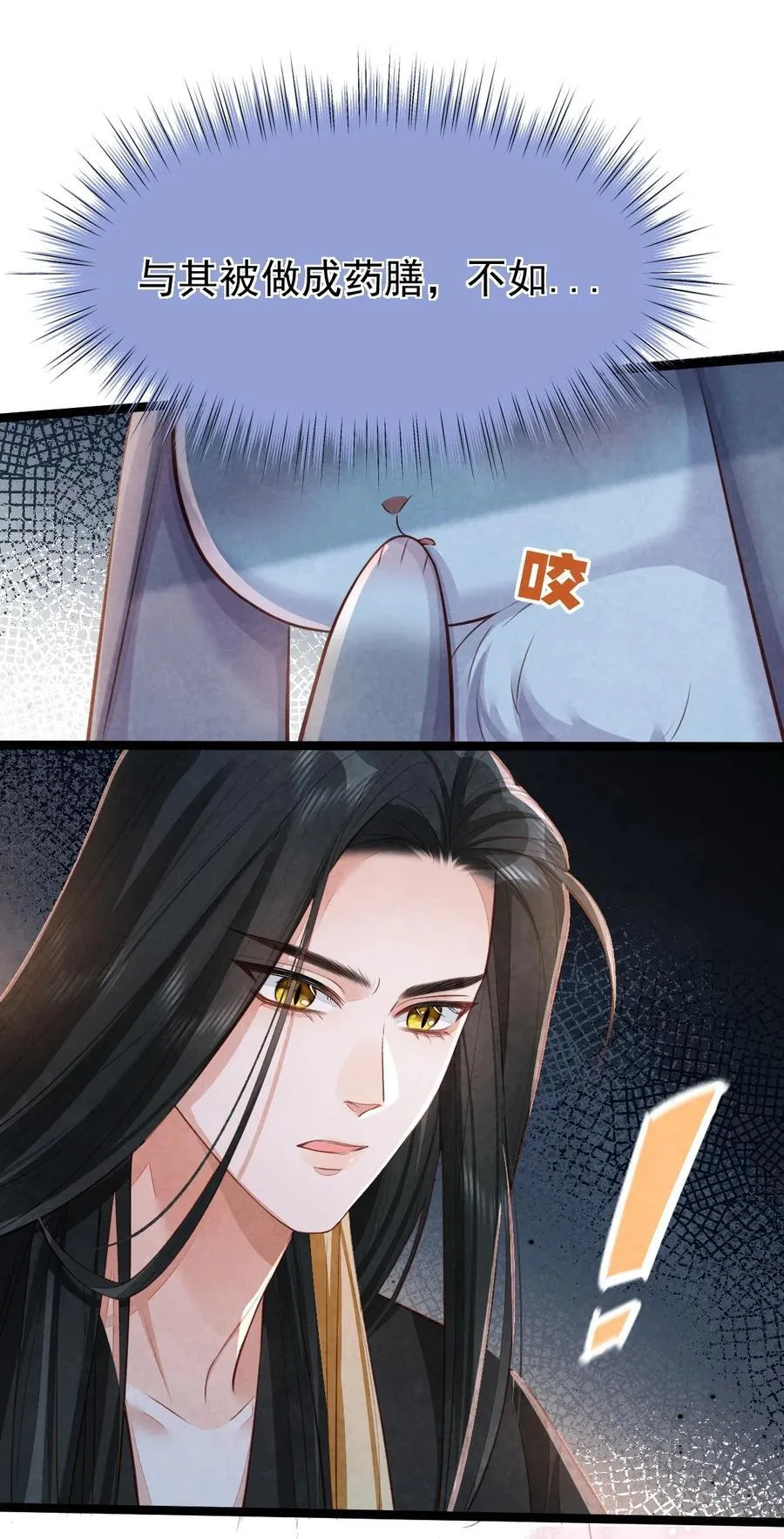 012 心怀不轨？11