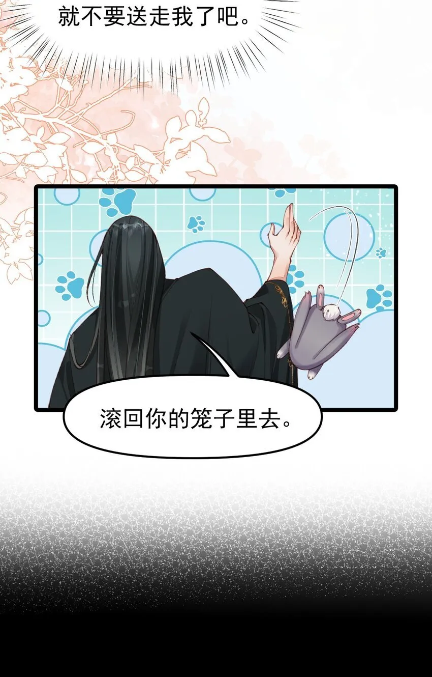06 贪吃好色之兔27