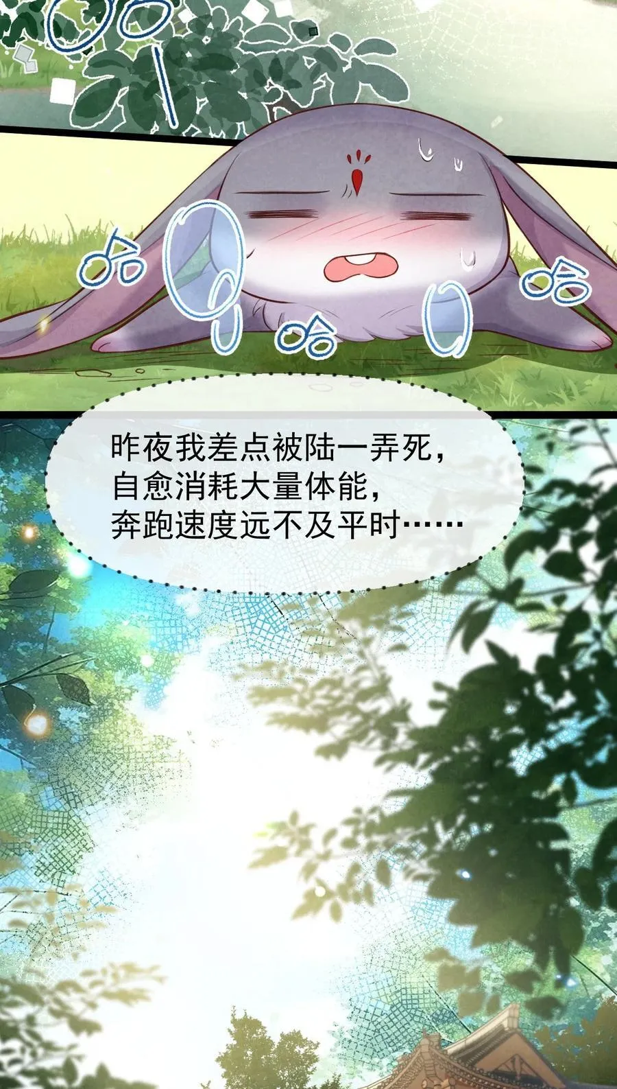 013 守株待兔25
