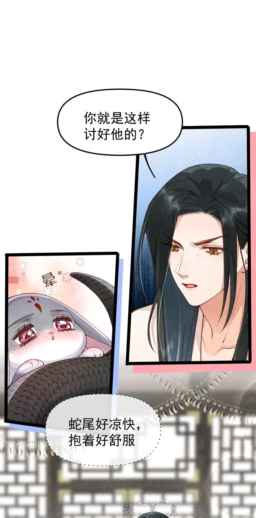 03 蛇尾贴贴31