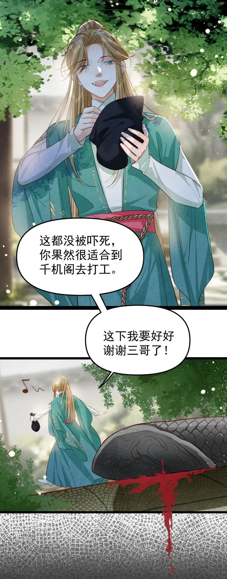 013 守株待兔50