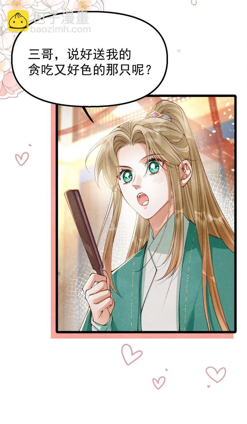 06 贪吃好色之兔8