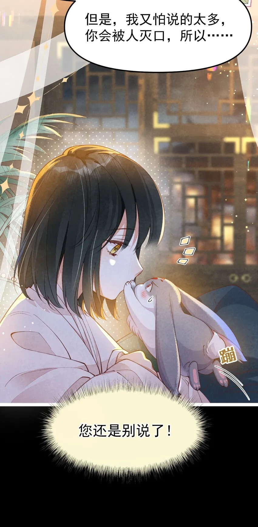 03 蛇尾贴贴17