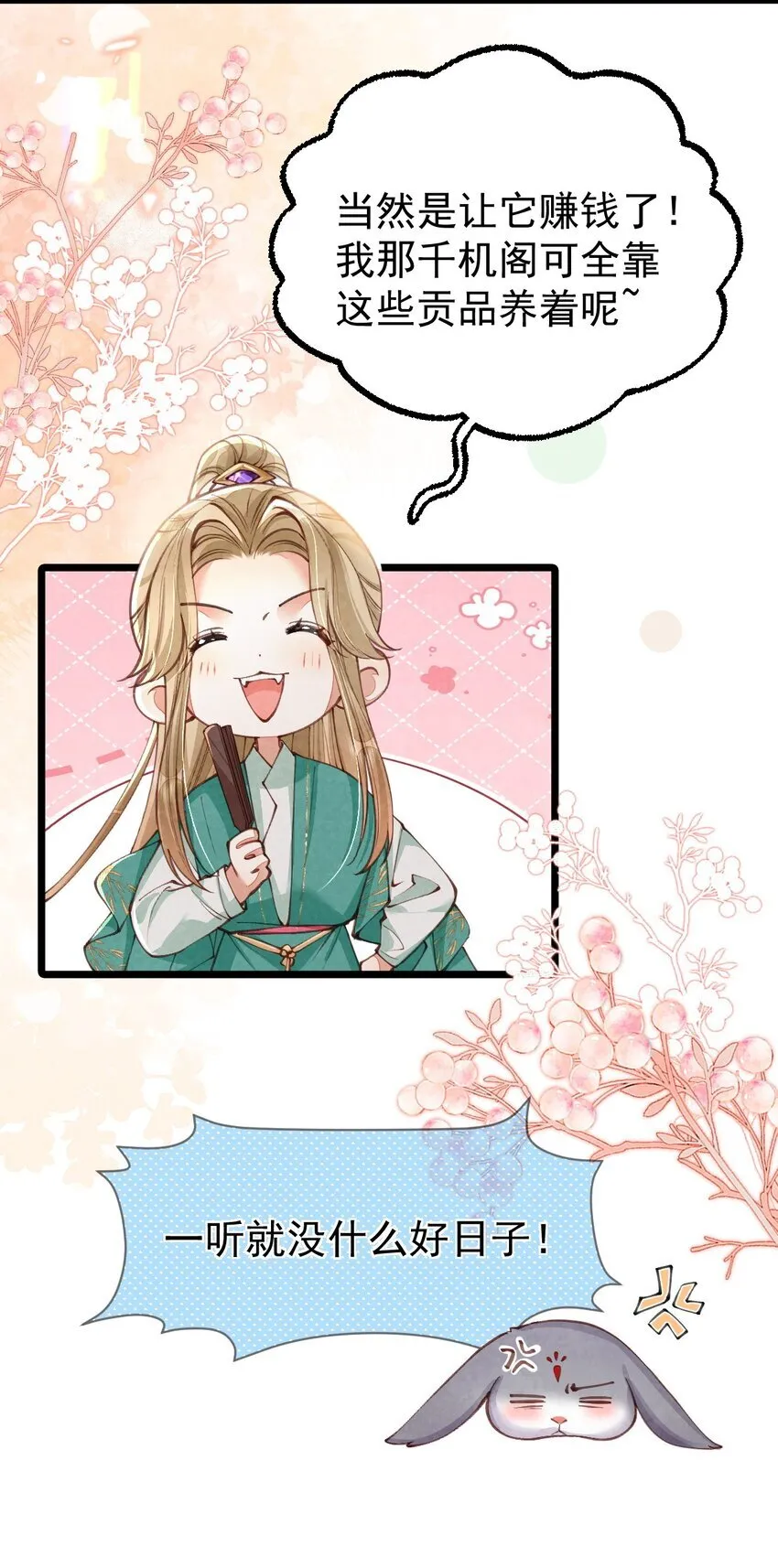 06 贪吃好色之兔11