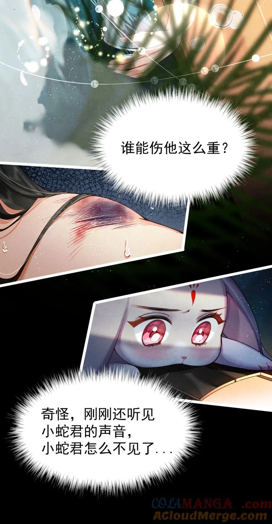 07 好兔先告状！8
