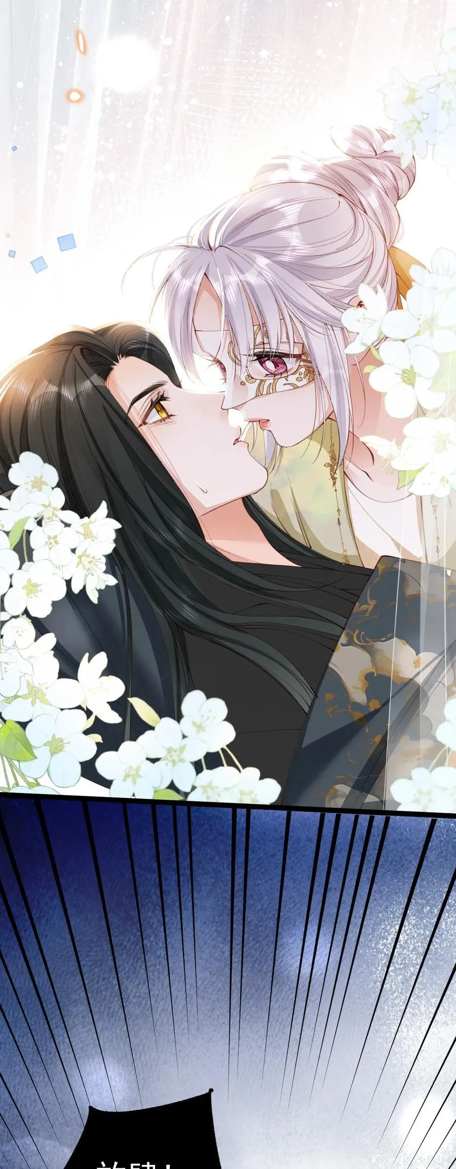 011 乘蛇之危25