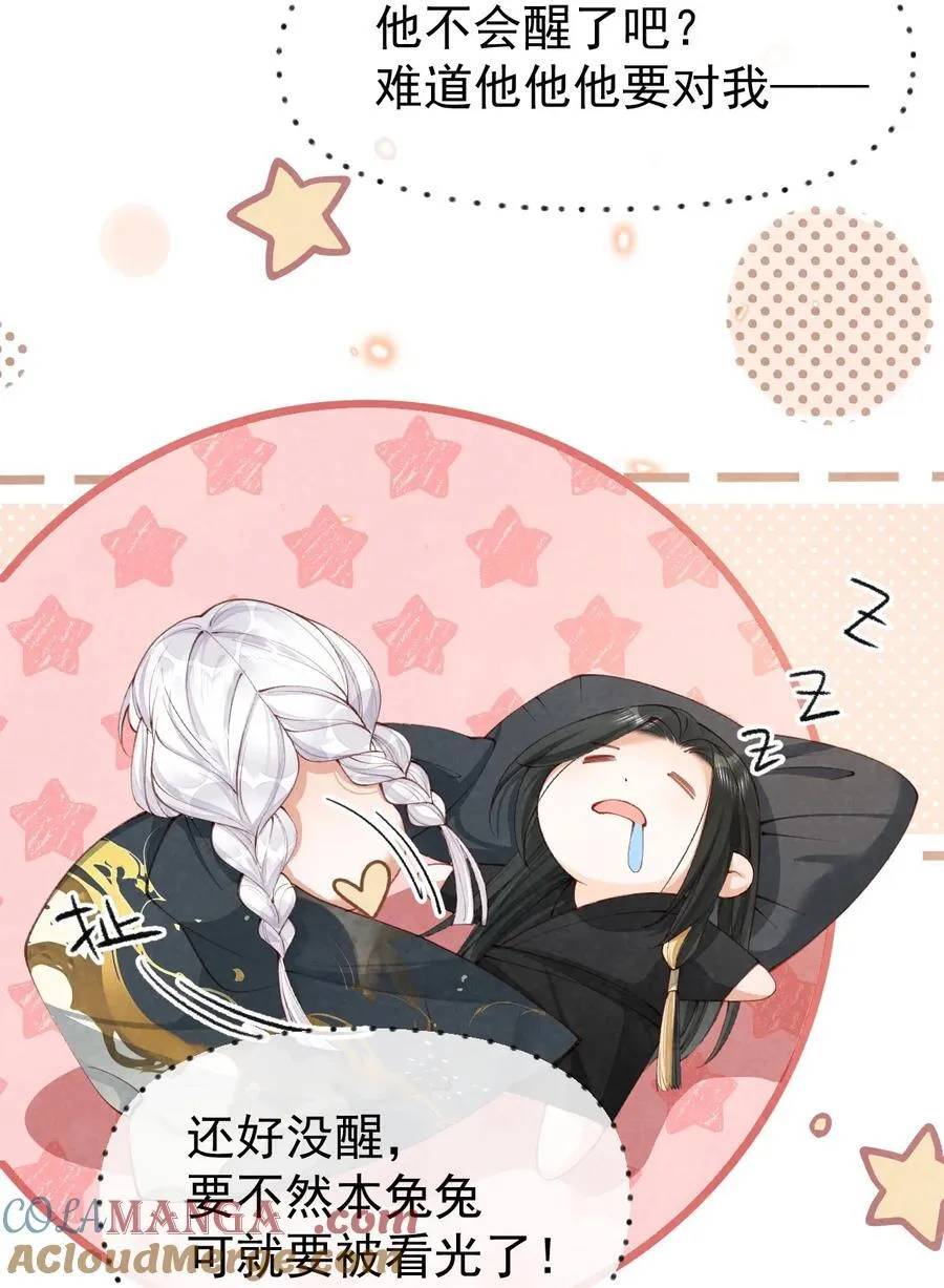 011 乘蛇之危3
