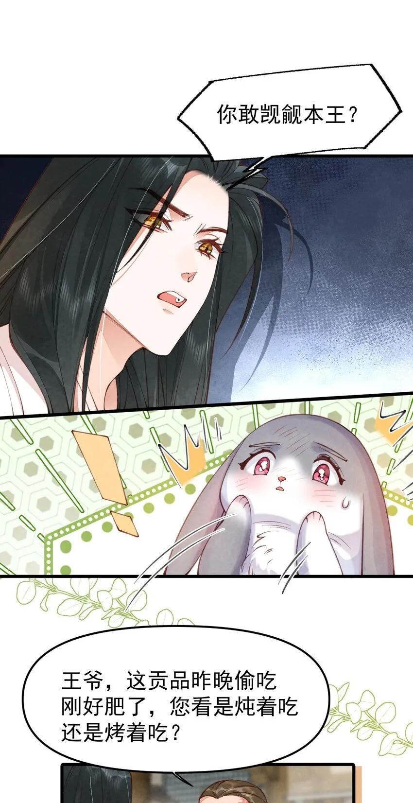 02 欲擒故纵27