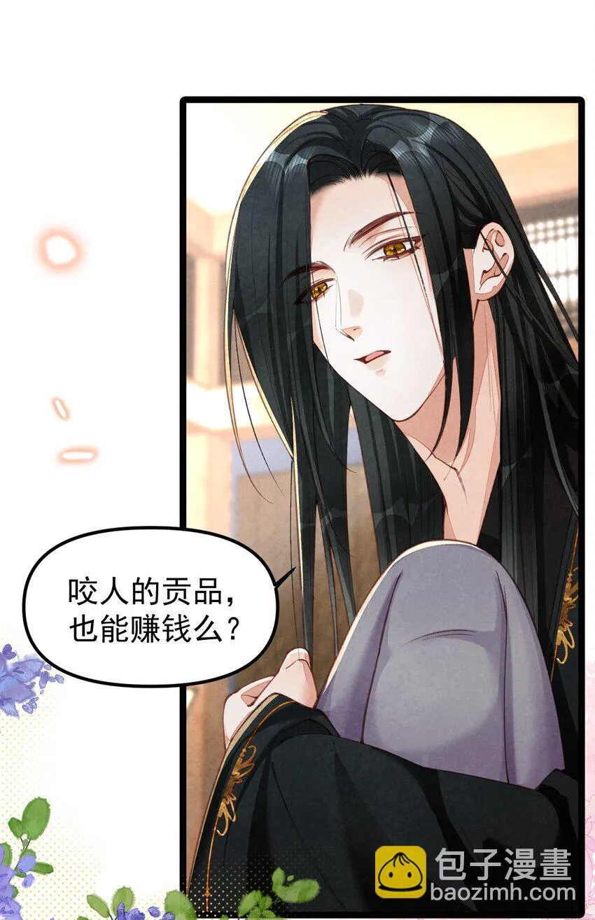 06 贪吃好色之兔12