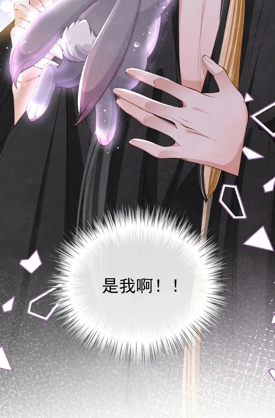 011 乘蛇之危41