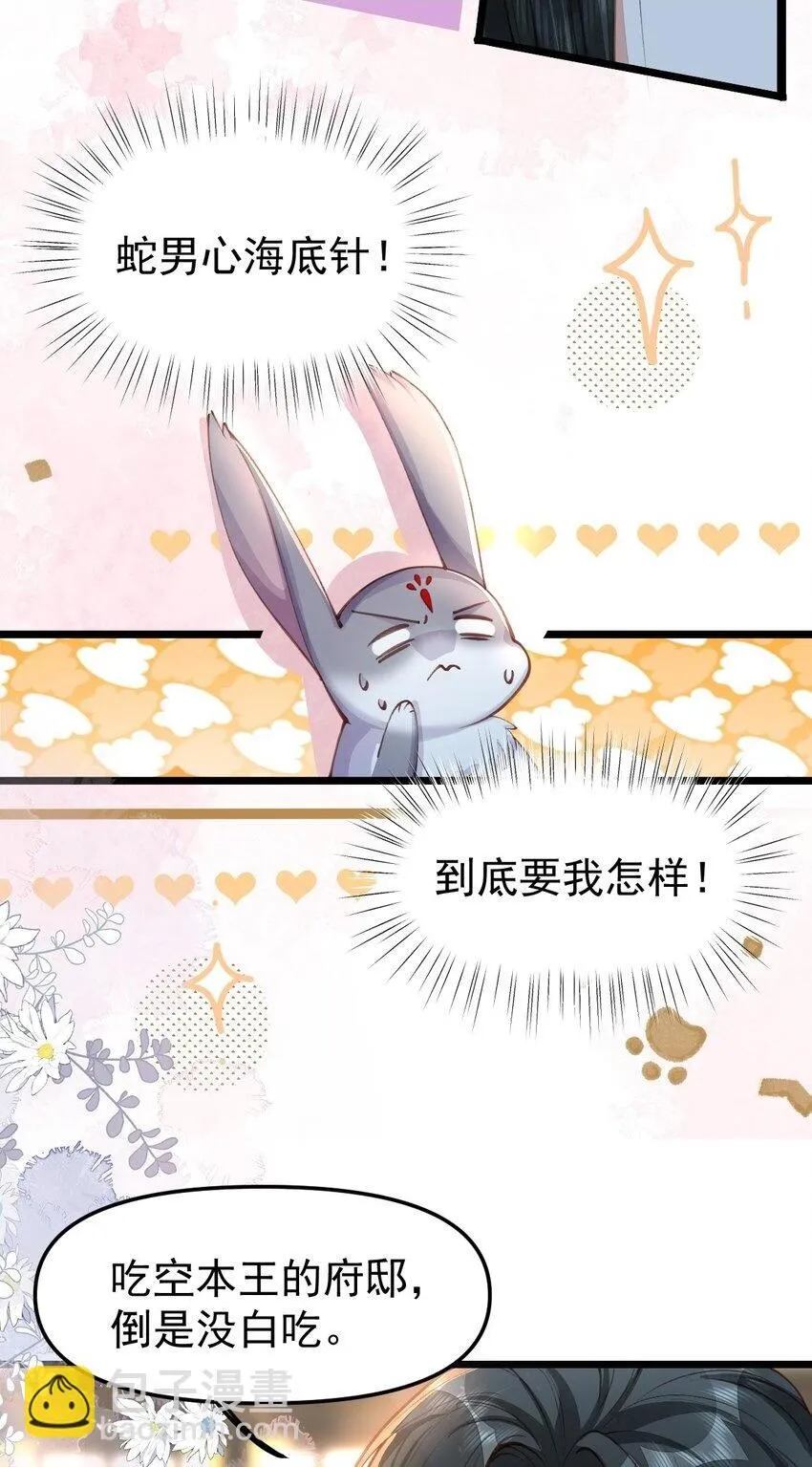 05 男人心海底针21