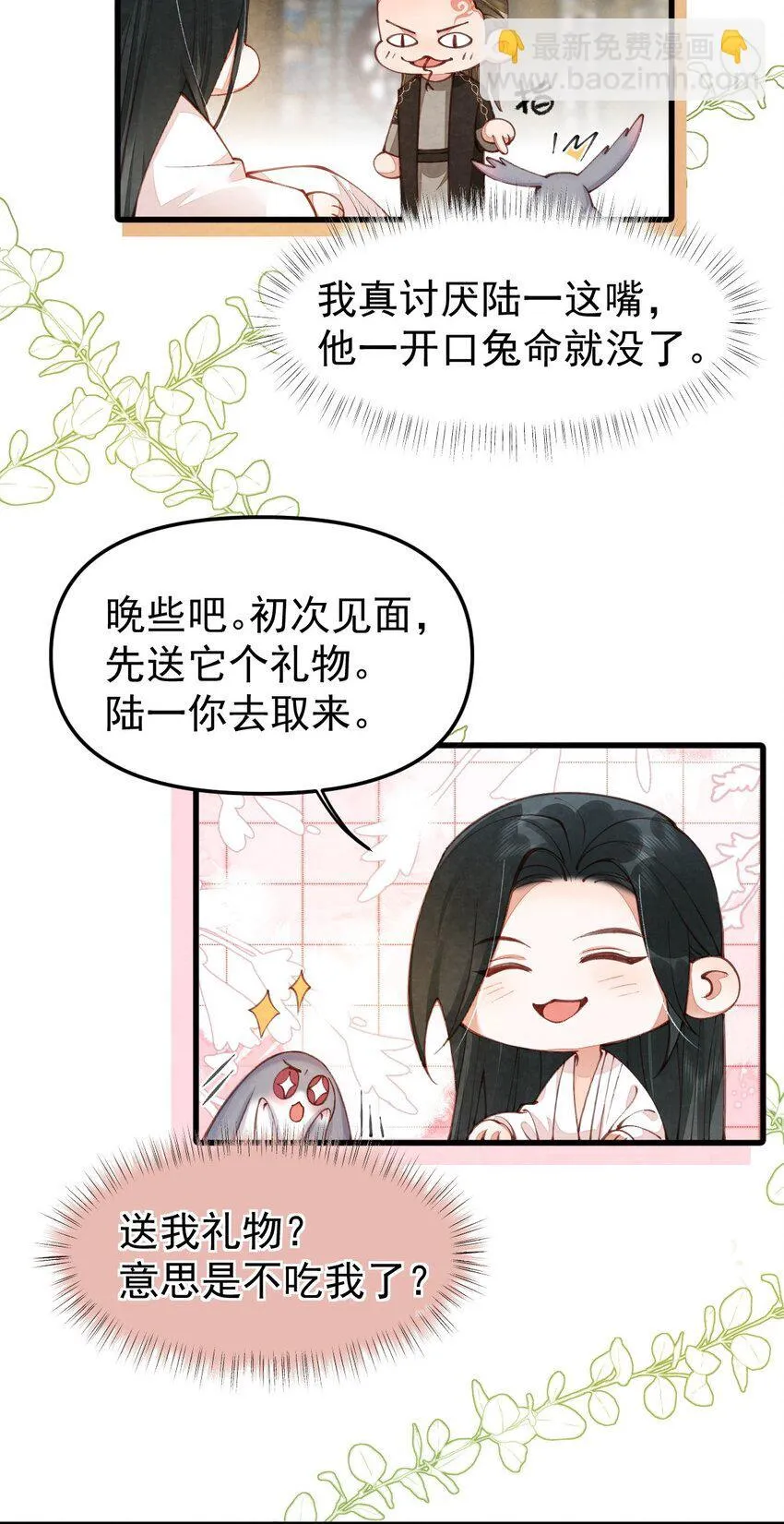 02 欲擒故纵28
