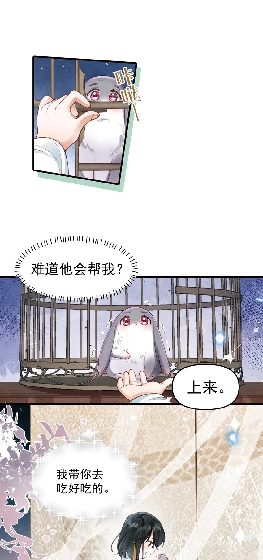 01 蛇兔一窝36