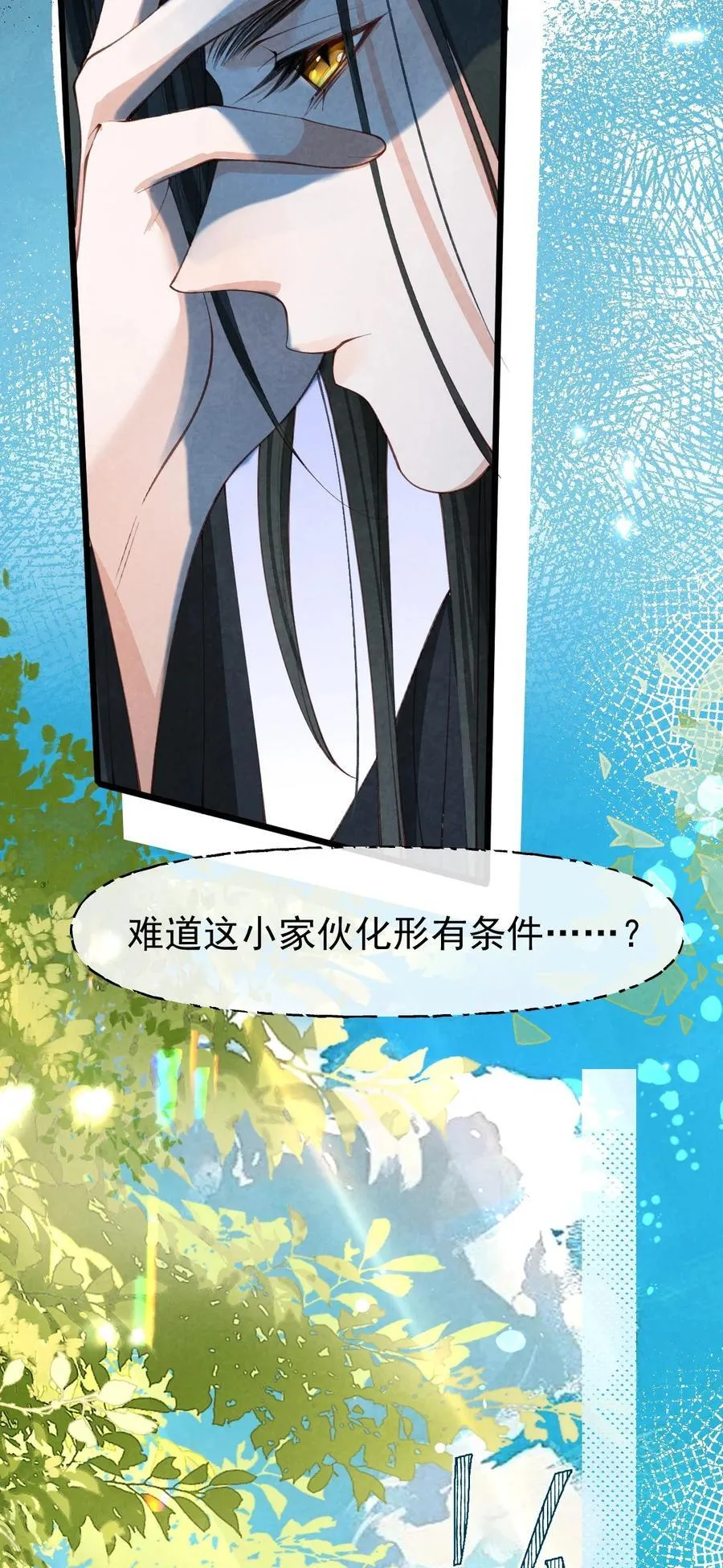 013 守株待兔13