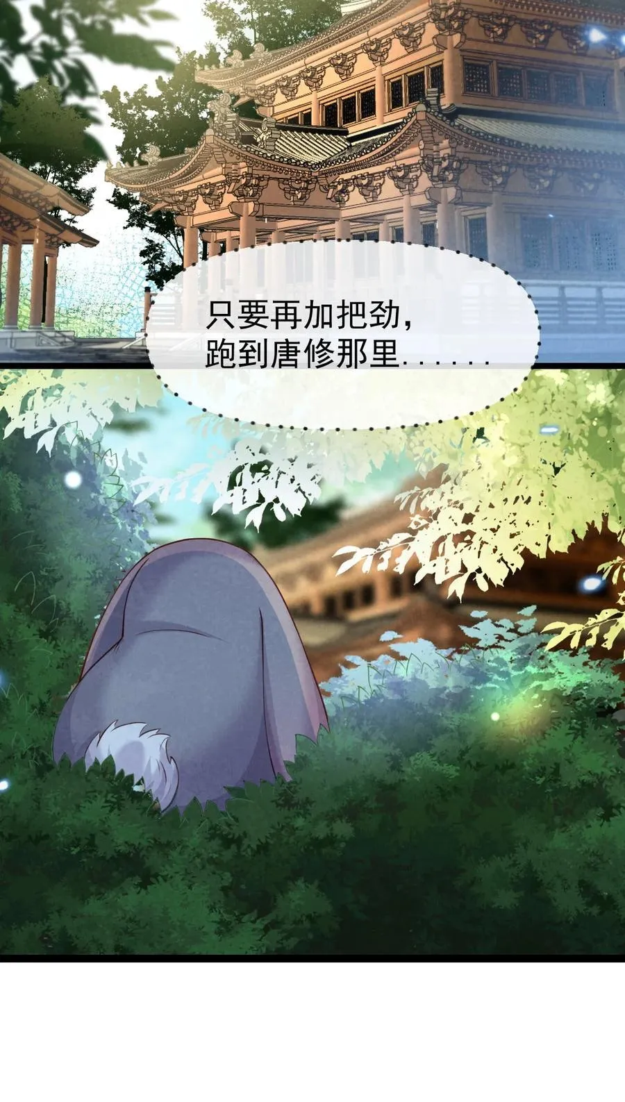 013 守株待兔26