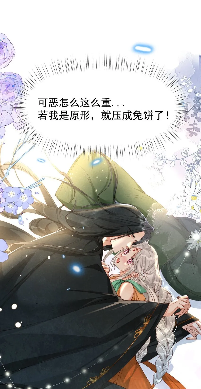 05 男人心海底针13