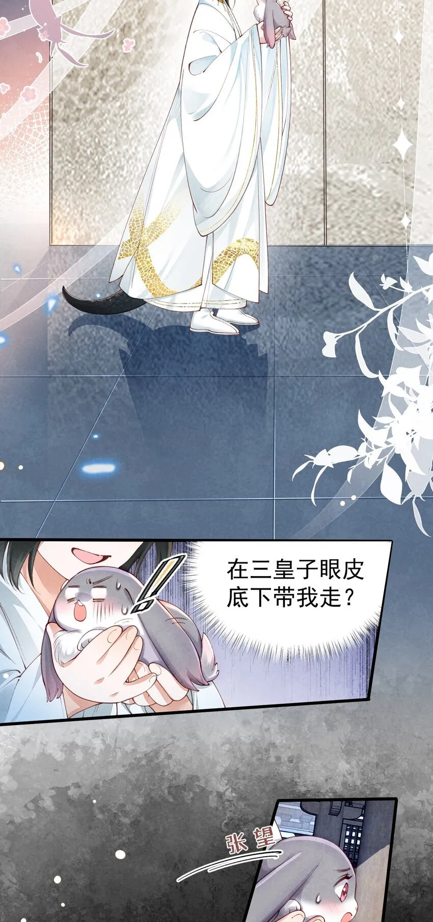 01 蛇兔一窝37