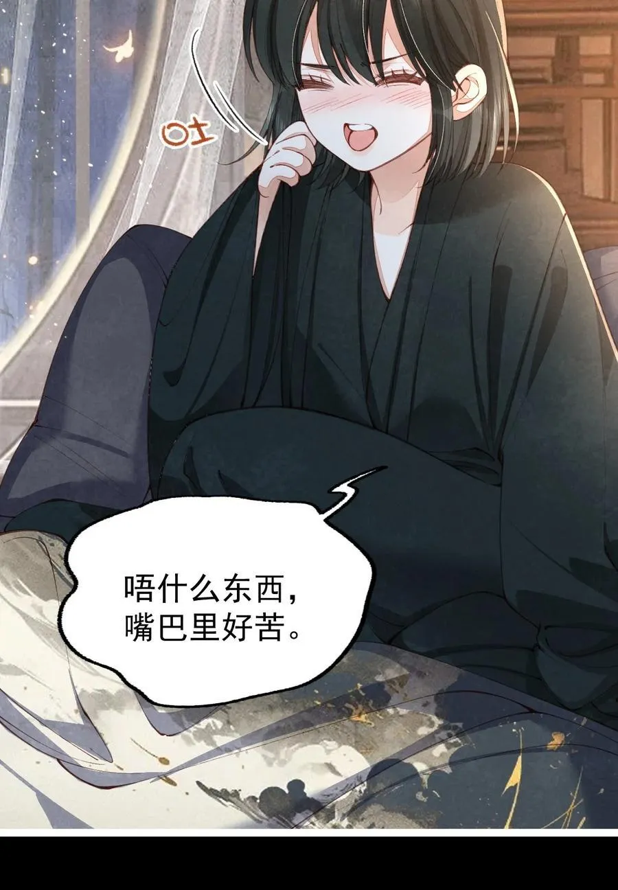 08 良药苦口35