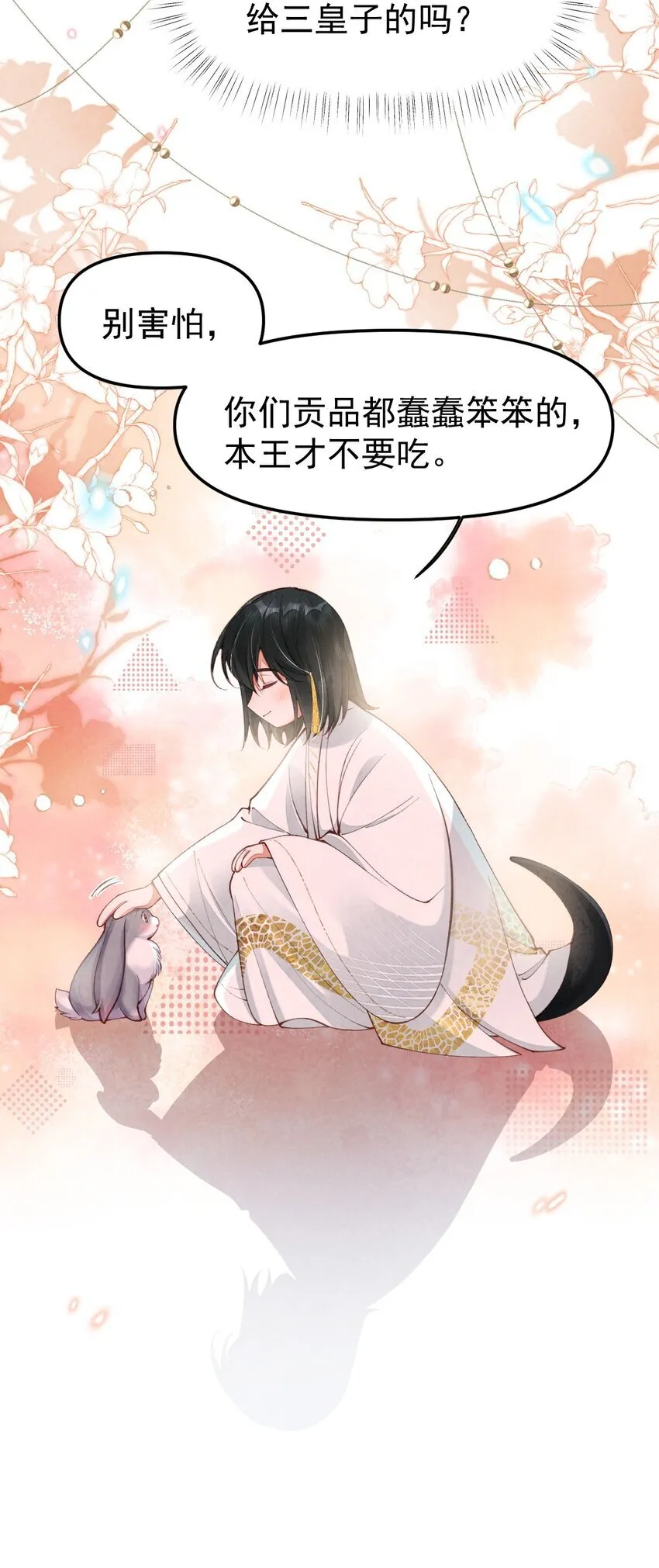 02 欲擒故纵4