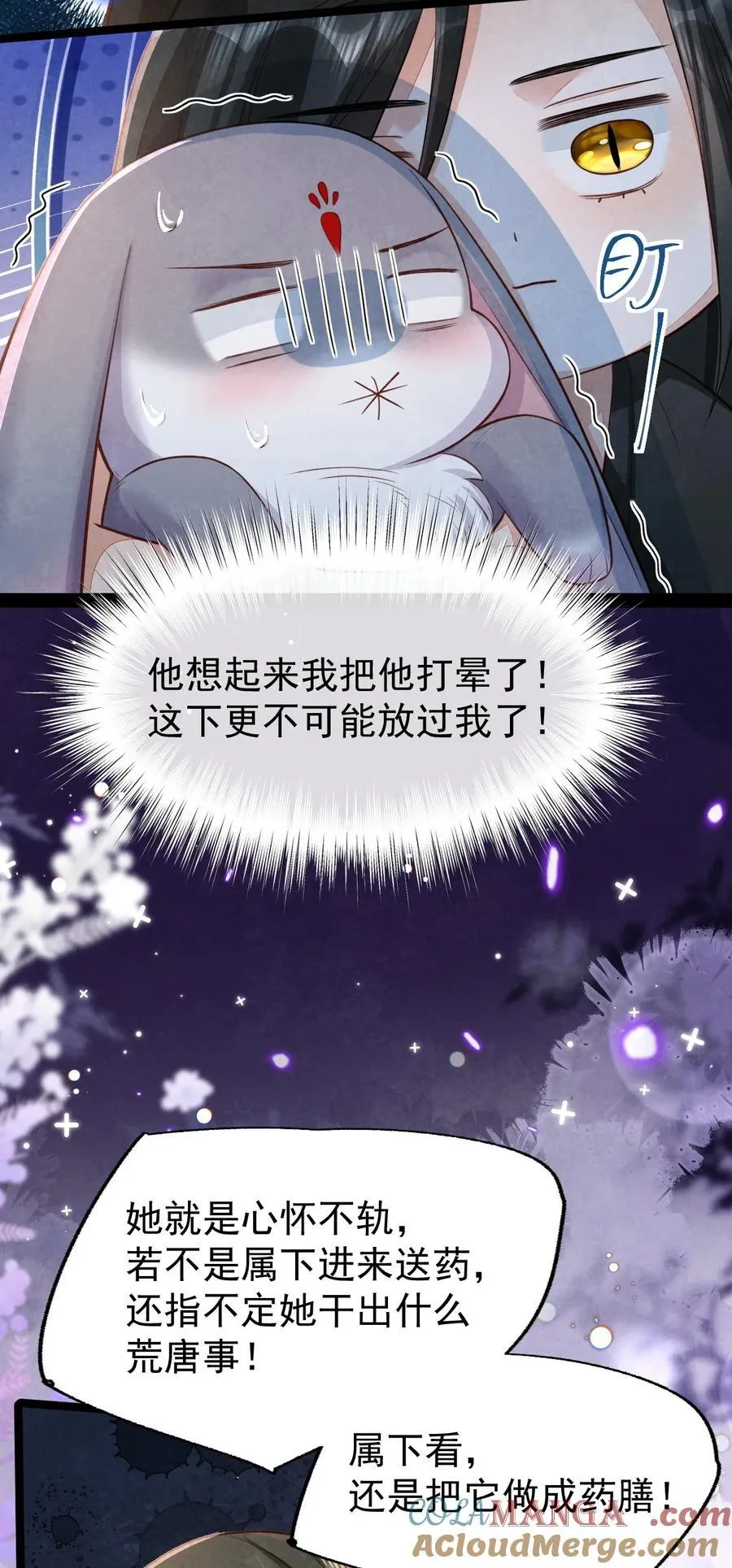 012 心怀不轨？8