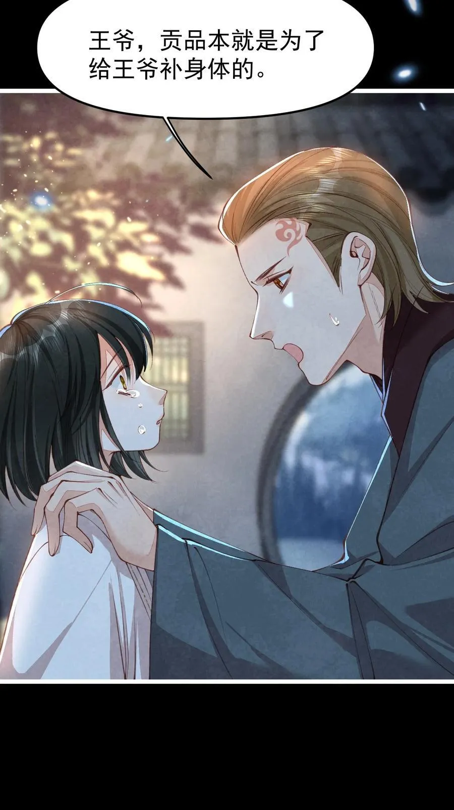 09 二心一体23