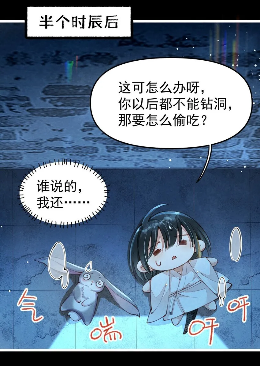 04 强兔锁男9