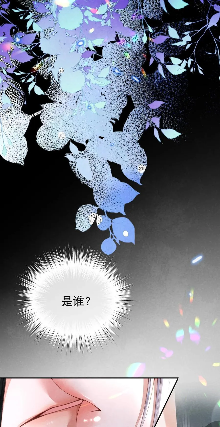 011 乘蛇之危22