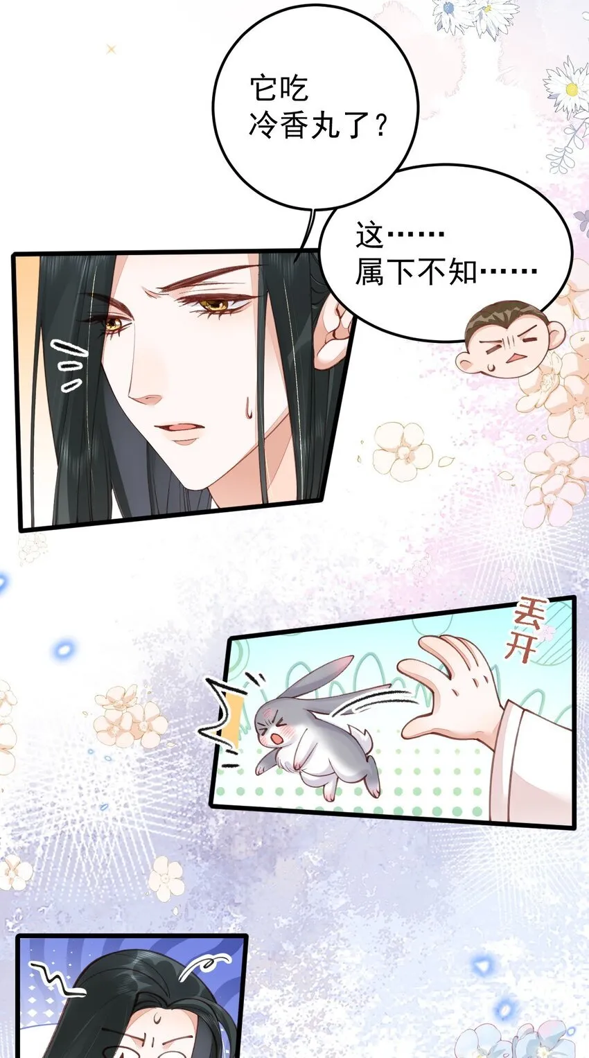 02 欲擒故纵25