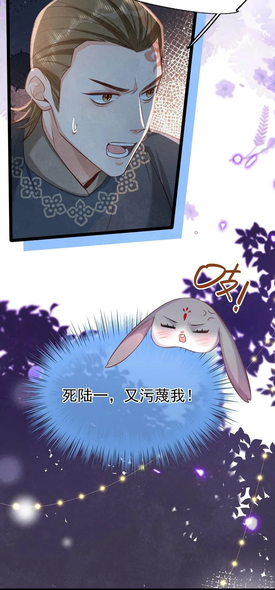 012 心怀不轨？9