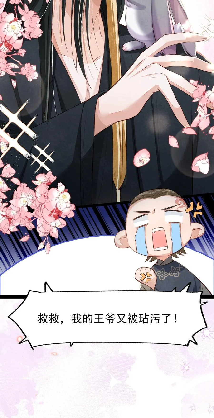 012 心怀不轨？27