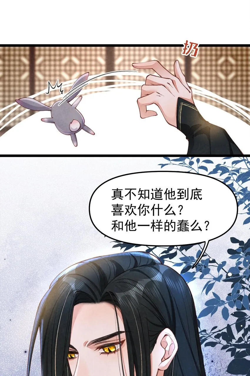 04 强兔锁男23