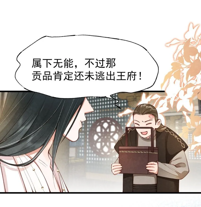02 欲擒故纵18