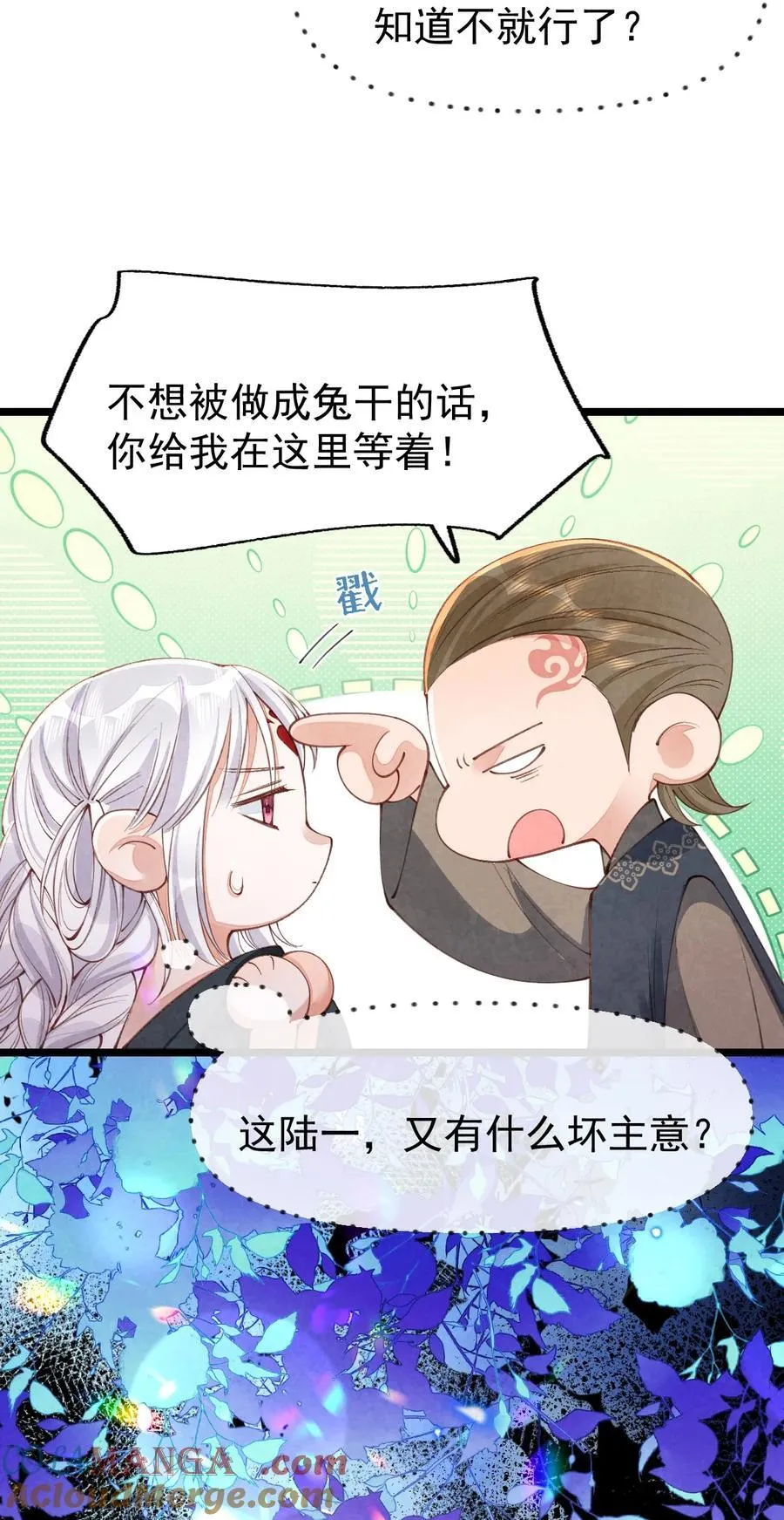 011 乘蛇之危21