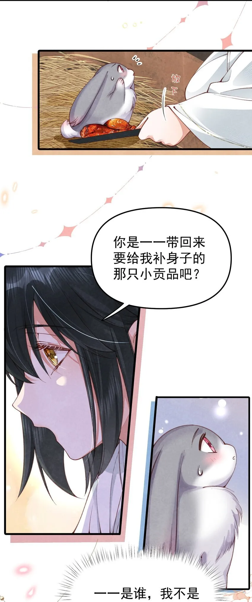 02 欲擒故纵3