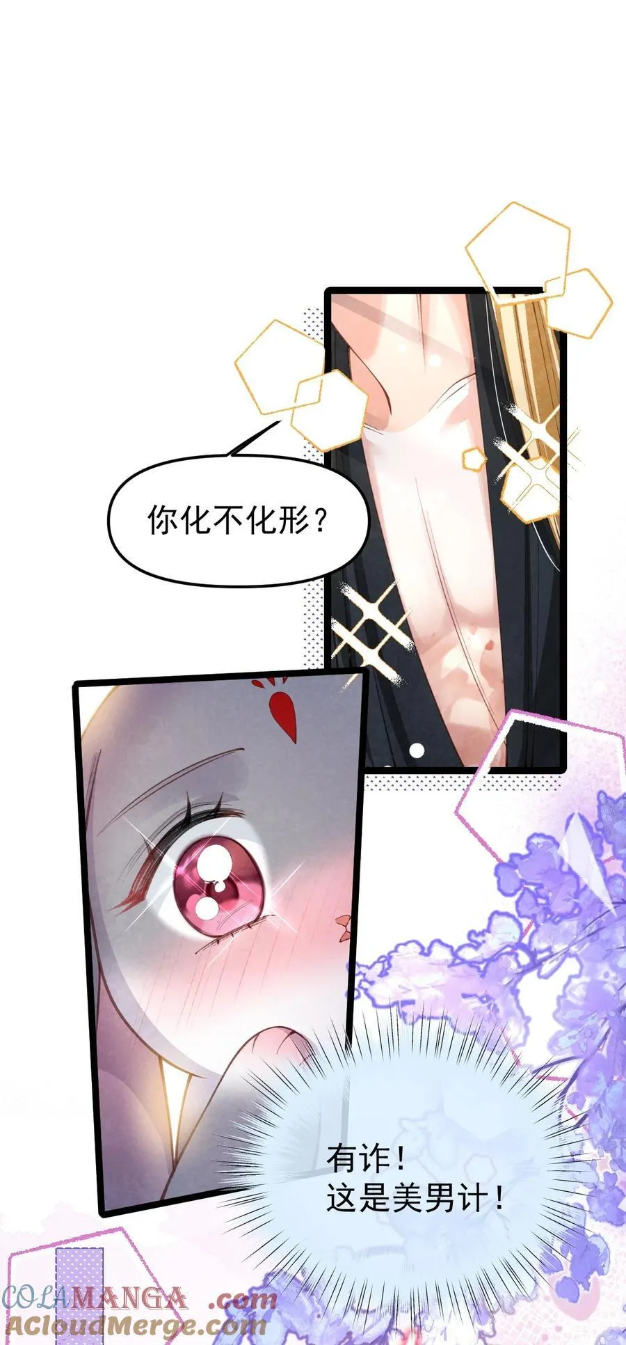013 守株待兔6
