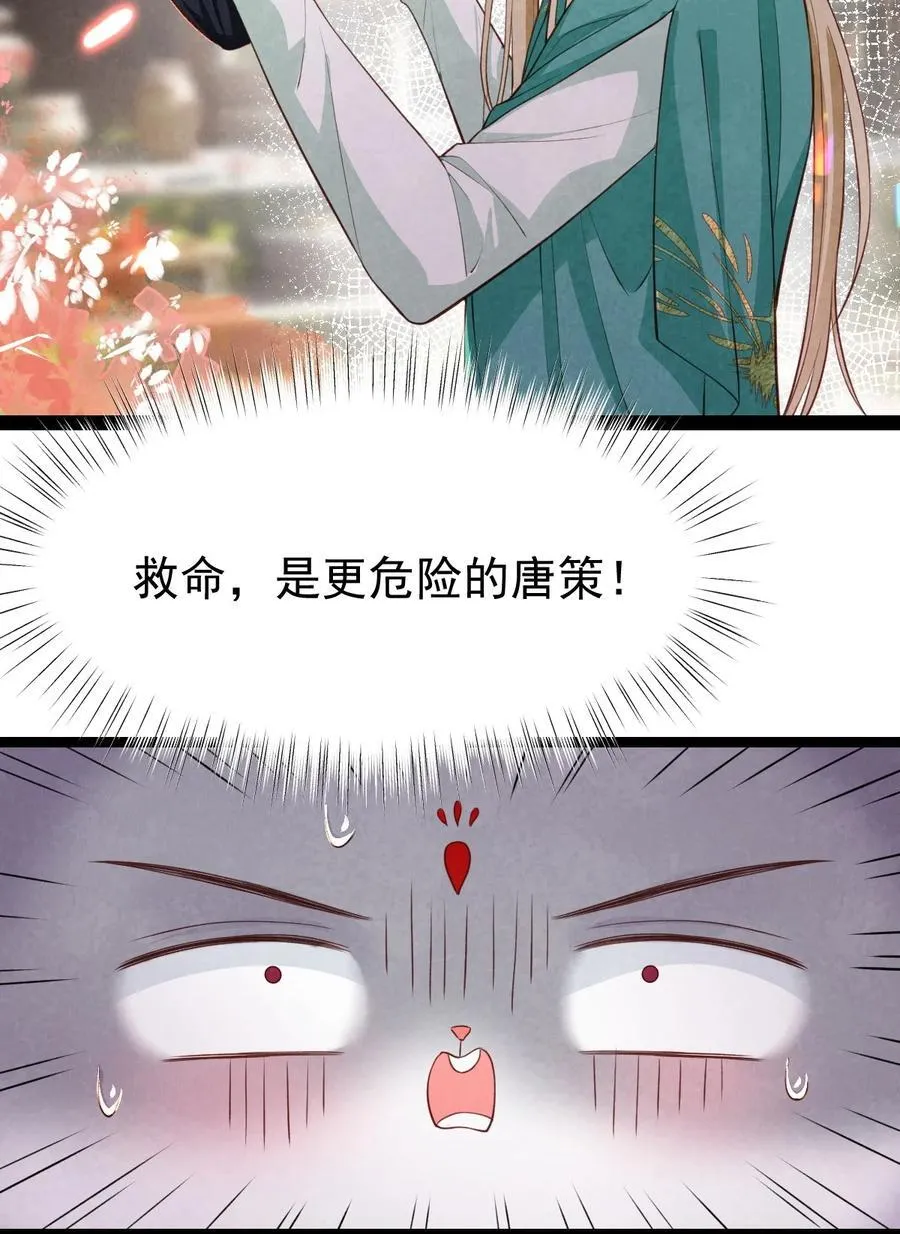013 守株待兔34