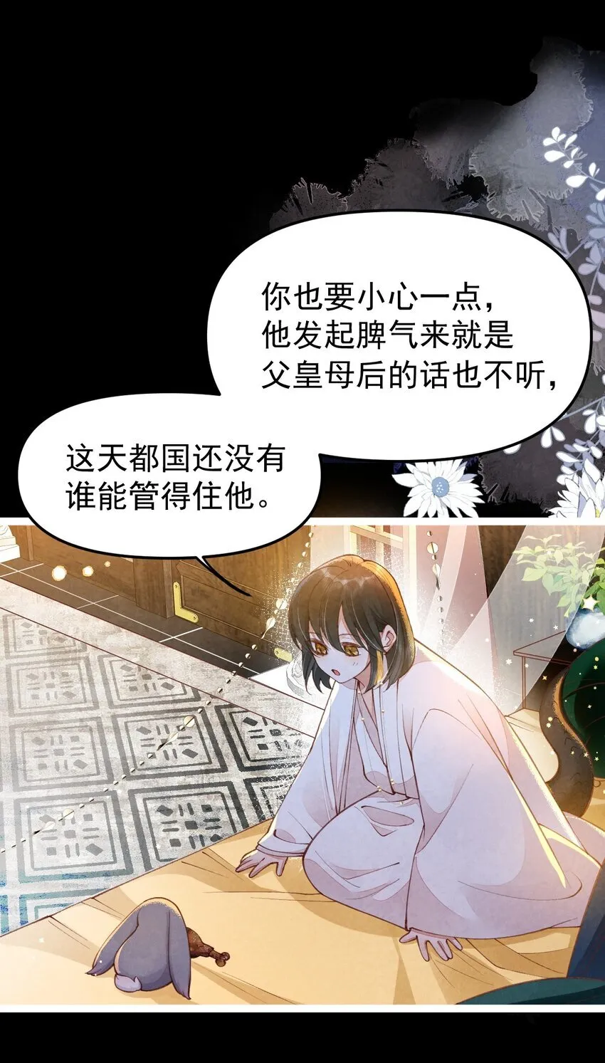 03 蛇尾贴贴15