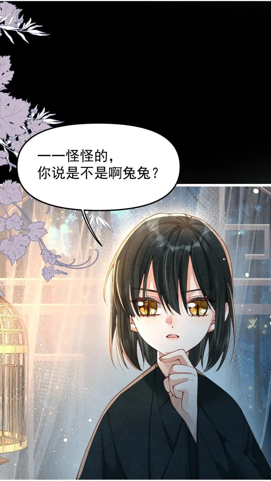 09 二心一体7