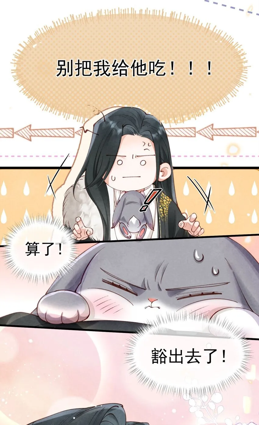 01 蛇兔一窝22