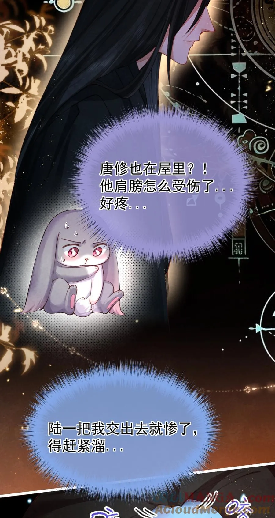 07 好兔先告状！4