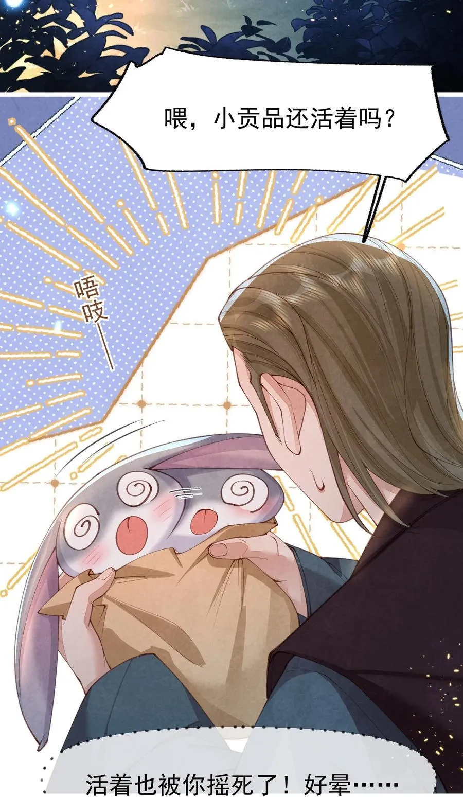 09 二心一体10