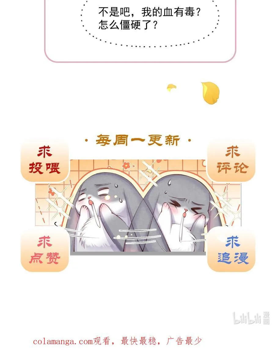 011 乘蛇之危44